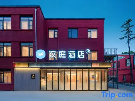 HanTing Hotel (Beijing University of Posts and Telecommunications Xizhimen)
