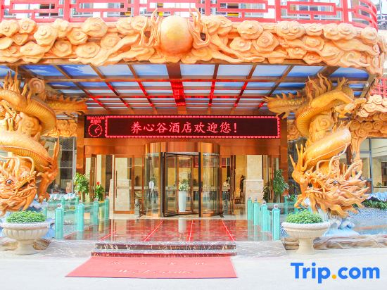 Long Men Shui Du Yang Xin Valley Hot Spring Hotel