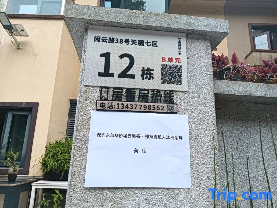 Yunhaigu Nalati Private Swimming Pool Lakeside Meisu in Shenzhen East Overseas Chinese Town
