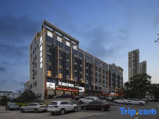 Xinwang Hotel (Ningxiang Economic Development Zone)