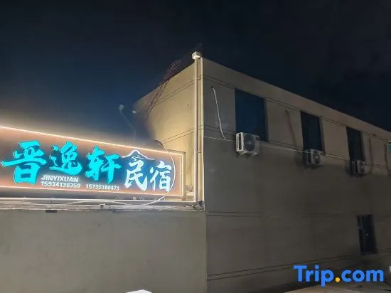 Jinyi Xuan Homestay (Taiyuan Jinci Museum Branch)