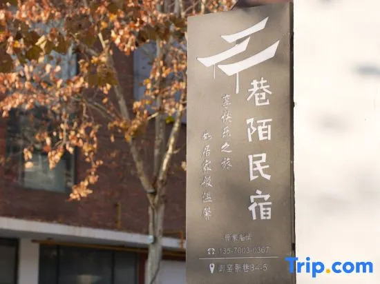 Xiangmo Homestay (Yuyao Jingxiang Branch)