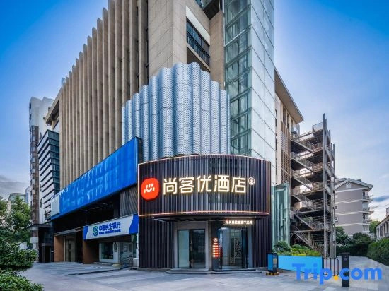 Shankee Hotel (Nanjing Xinjiekou Presidential Palace)