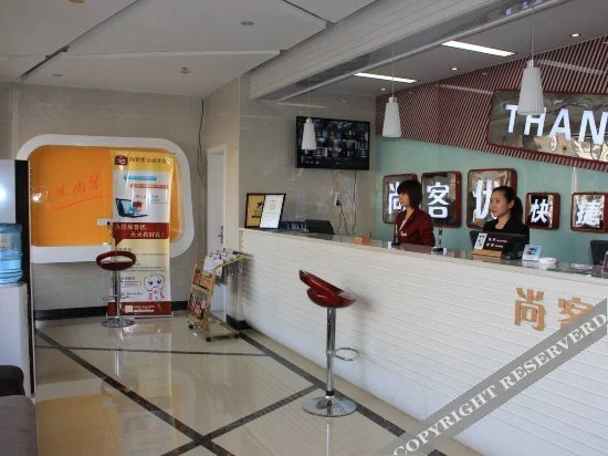 Shankee Chain Hotel (Suizhou South Road)