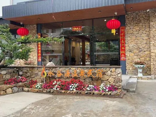 Qingyuan Shuiguyuan Hot Spring Homestay