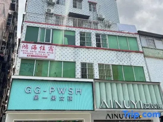 Honghai Accommodation (Zhuhai Huafa Business Area)