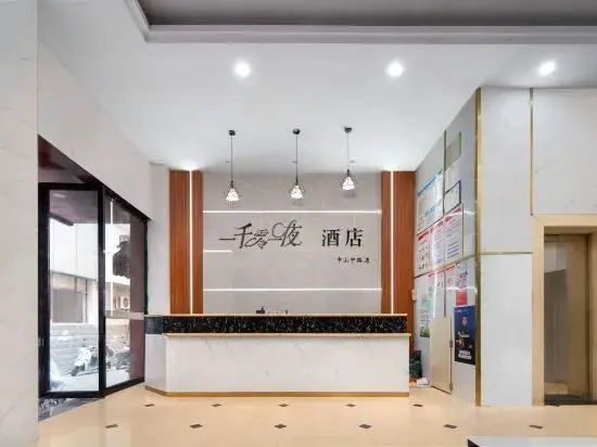 One Thousand and One Nights Hotel (Yichun Drum Tower Pedestrian Street)