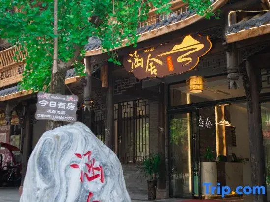 Hongya Hanshe Boutique Homestay