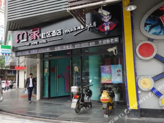 My Home Hotel (Shanghai Jinshajiang)