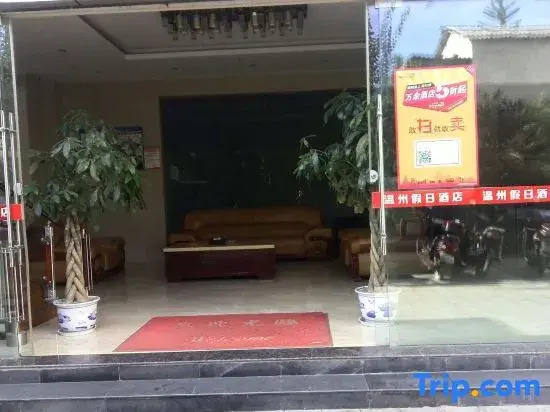 Wenzhou Holiday Hotel