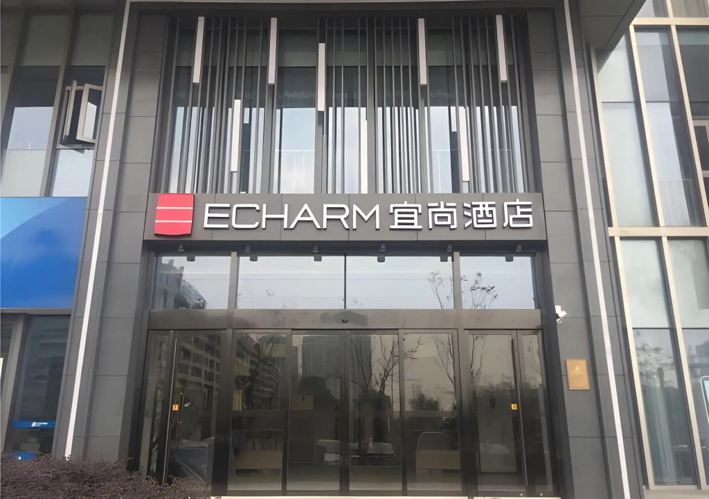 Echarm Hotel Taizhou International Convention and Exhibition Center