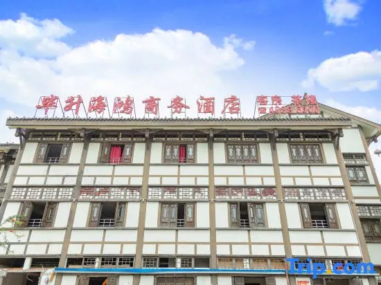 Chongqing Bisheng Haihong Business Hotel