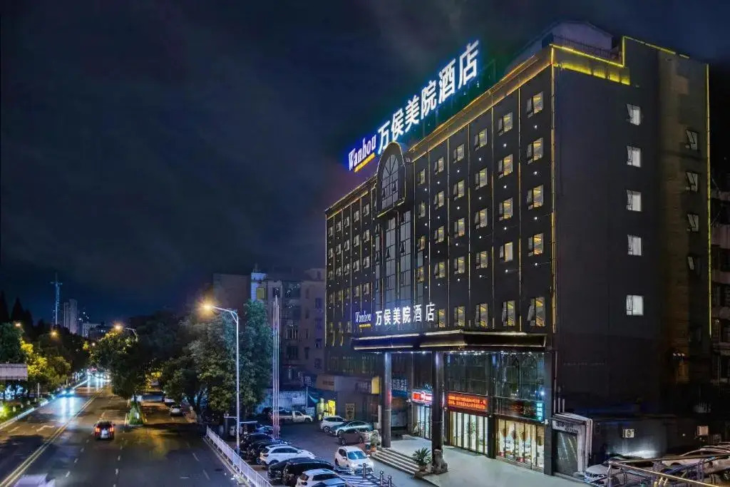 Wanhou Academy of Fine Arts Hotel (Yiyang Xiufeng Park Branch)