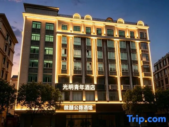Guangyin Youth Young Luxury Art Homestay