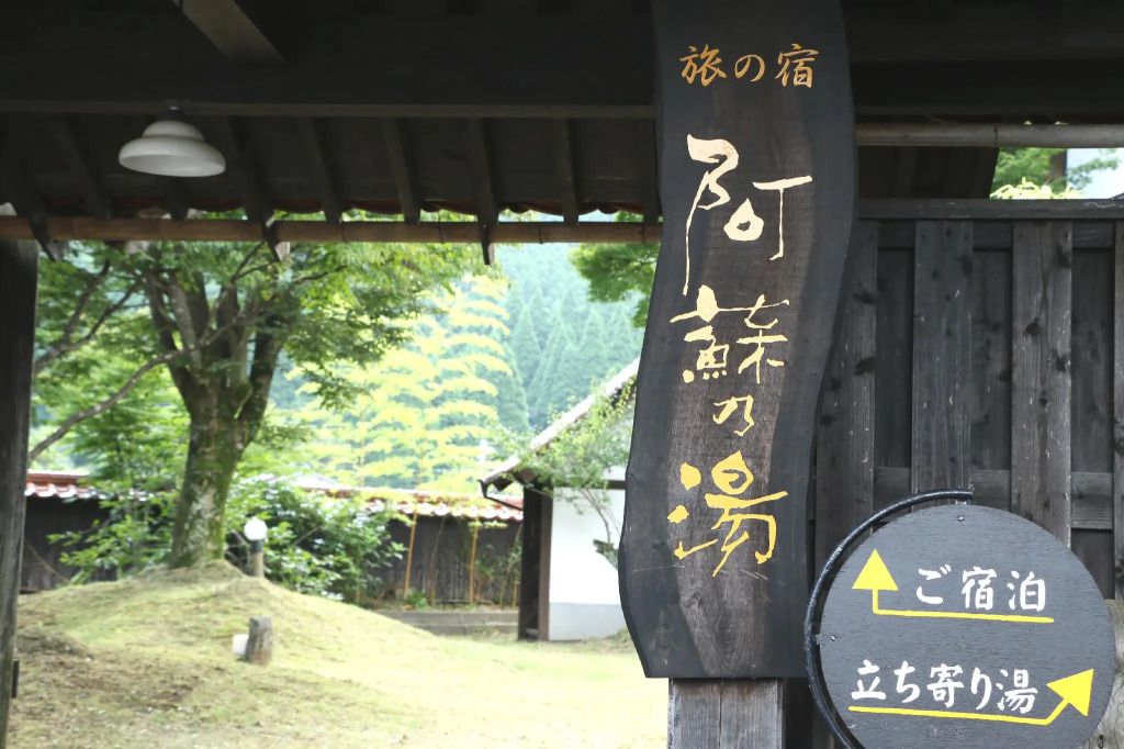 Tabinoyado Asonoyu