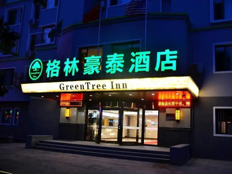 GreenTree Inn Shenyang Shengjing Hospital Branch