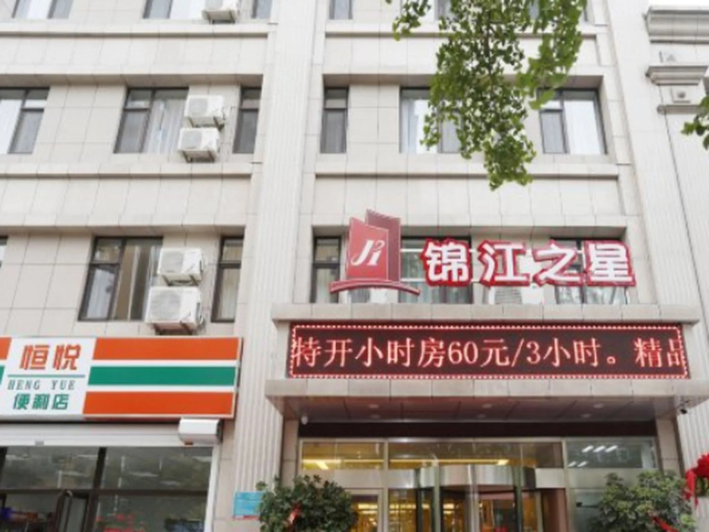 Jinjiang Inn Dandong Yalvjiang Xingwu Road