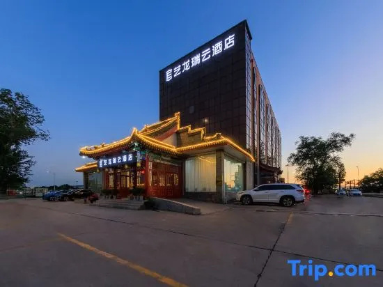 ELONG R.YUN (Beijing Capital Airport Branch)