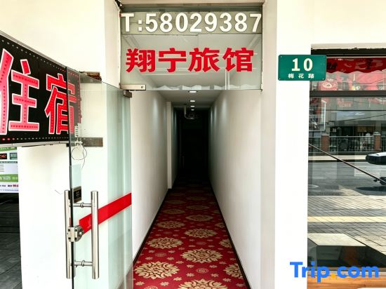Shanghai Xiangning Hotel