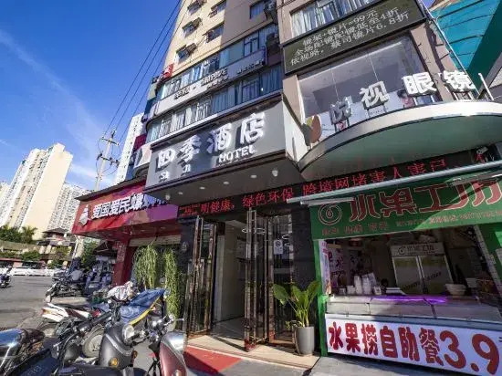 Four Seasons Hotel (Guangxi University East store in Nanning）