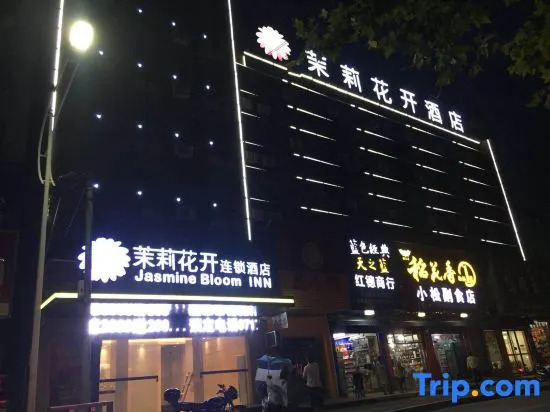 Jasmine Bloom INN Chain Hotel (Yidu Chengxiang Road)
