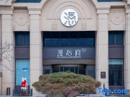 Manxin Mansion China Harbin Ice And Snow World Sunac Mall