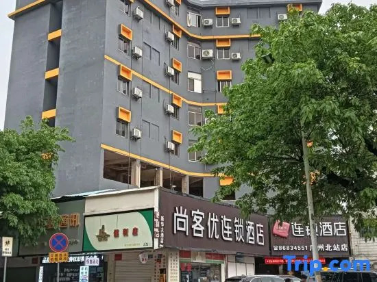 Shankee Chain Hotel (Guangzhou North Station Huacheng Road Subway Station)