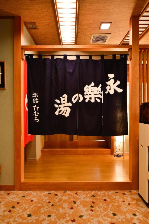 Ryokan Tamura