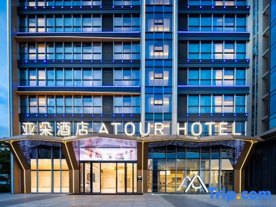 Atour Hotel Zhongshan Nantou Haiya Colorful City