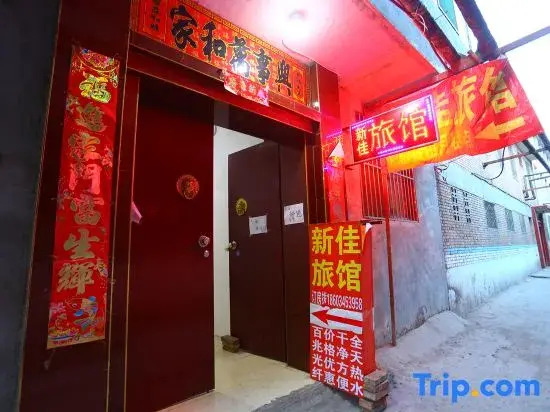 Taiyuan Xinjia Inn