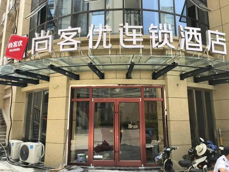 Thank Inn Hotel Jiangsu Xuzhou Suining County Renmin Xi Road