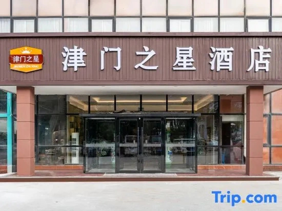 Jinmen Star Hotel