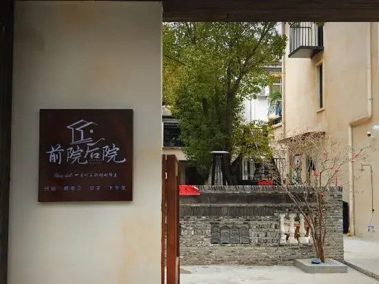 Shanghai Front and Back Courtyard Boutique Hotel (Outlets Store)