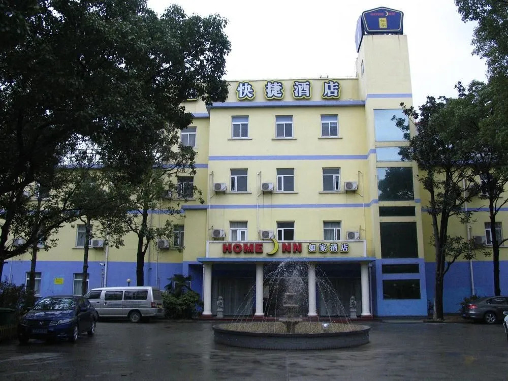 如家酒店(上海浦东机场川沙华夏东路店)