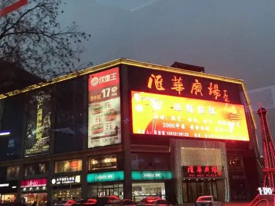 Thursday Hotel ( Shijiazhuang Railway Station Branch)