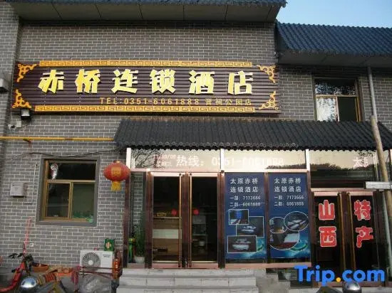 Chiqiao Chain Hotel (Taiyuan Jinxu Park)