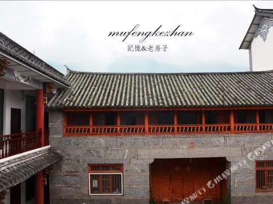 Dali Mufeng Inn (Dali Ancient Town Branch)