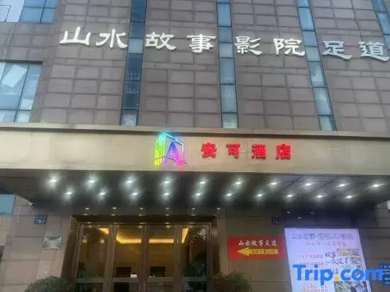 Ramada Encore Hangzhou Jiafu Plaza