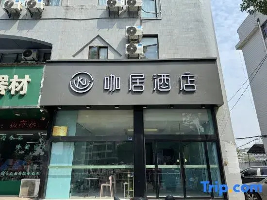 Qingmu Hotel (Taixing People's Hospital)