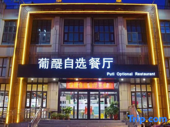 Qiyue Business Travel Hotel