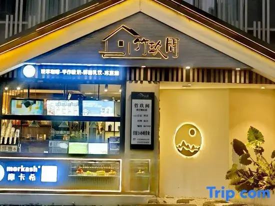 Qingshen Zhujian Guesthouse