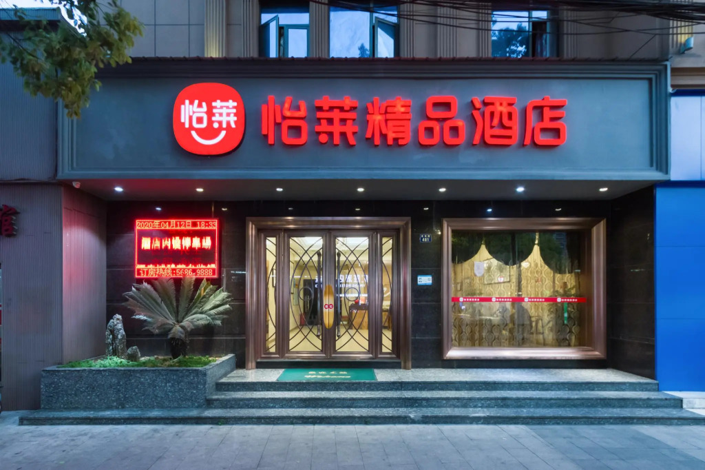 Elan Boutique Hotel  Wenzhou Lucheng Road