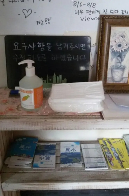 Yeosu Rest Guest House