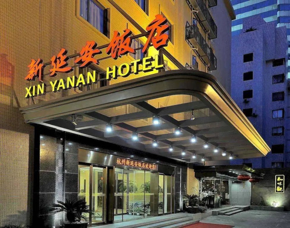 New Yan An Hotel