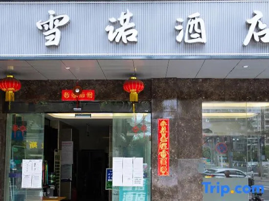 Sucha Hotel Chengdu Hongpailou Station