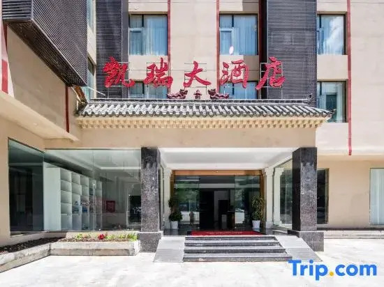Songpan Kerry Hotel (Huanglong Jiuzhai High speed Railway Station Branch)