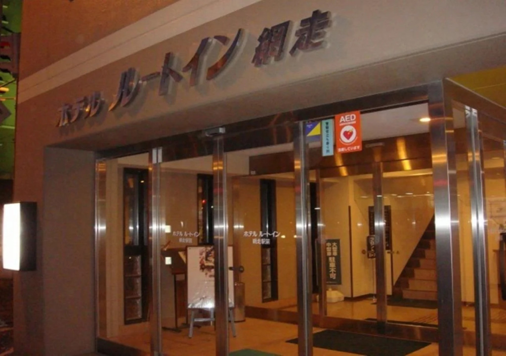Hotel Route-Inn Abashiri Ekimae