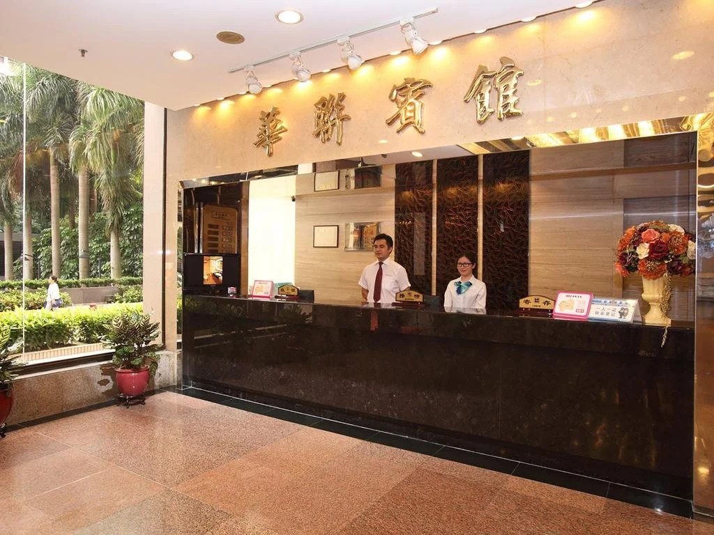 深圳华强北华联宾馆