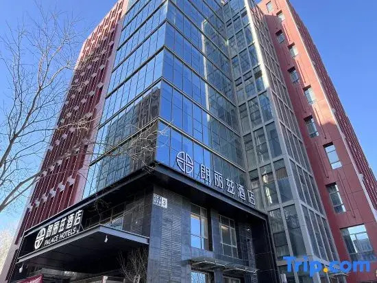 Palace Hotel((Beijing Changping Future Science City Subway Station Branch)