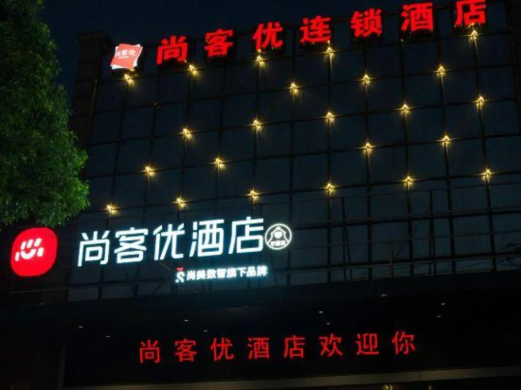 Guangde Thank U Hotel